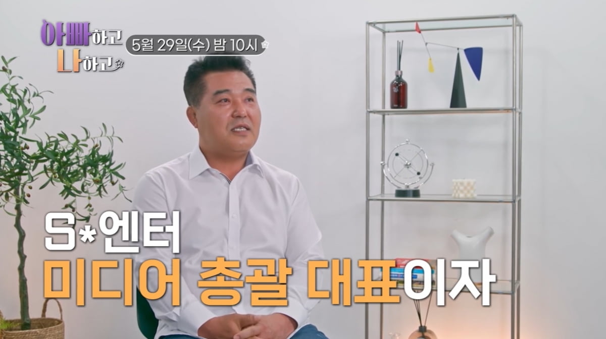 "엄청난 빽" 우주소녀 수빈, 대형 기획사 임원 딸이었다…전현무도 감탄 ('아빠하고')