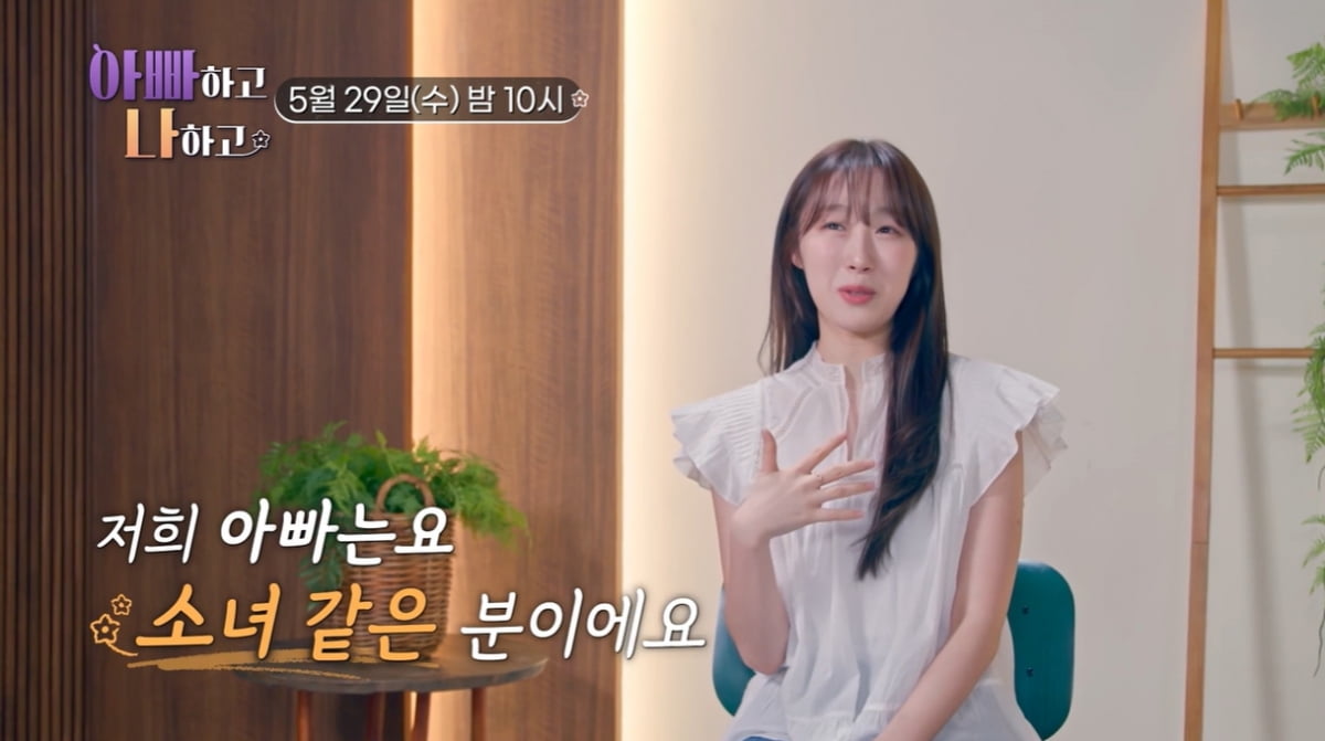 "엄청난 빽" 우주소녀 수빈, 대형 기획사 임원 딸이었다…전현무도 감탄 ('아빠하고')
