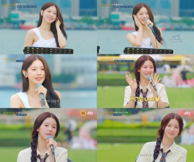 Miyeon, surprised by the visuals