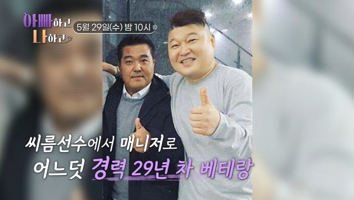 사진=TV조선 '아빠하고 나하고' 캡처