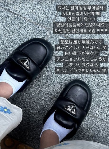 사진=아유미SNS