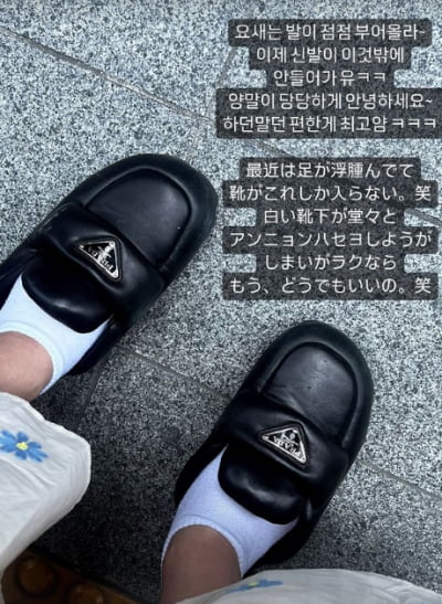 '만삭' 아유미, "얼굴 통통" 부었네…"발도 부어 명품 P사 신발만 가능"