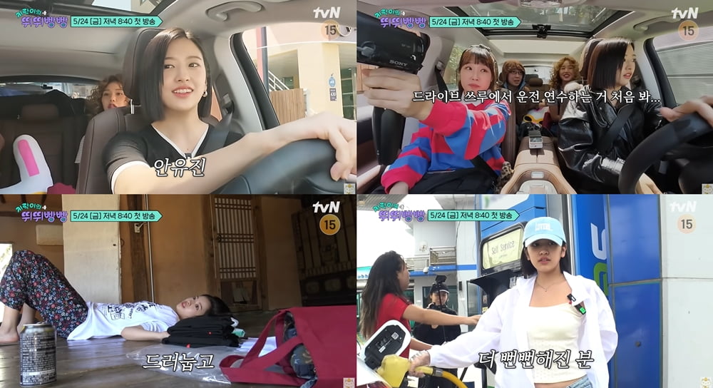 아이브 안유진, 오늘(24일) 첫 방송 '지락이의 뛰뛰빵빵'…돌아온 '확신의 예능캐'