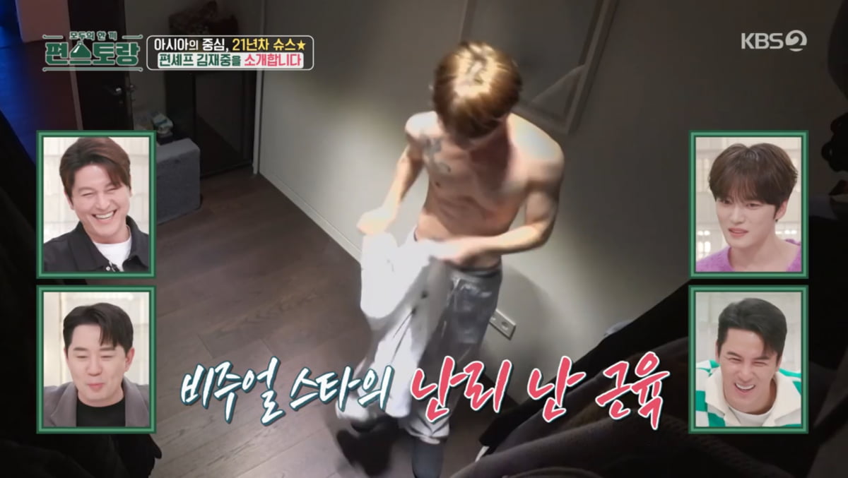 사진=KBS2 '신상출시 편스토랑'