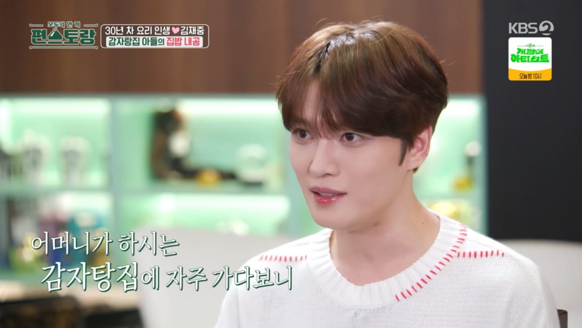 사진=KBS2 '신상출시 편스토랑'