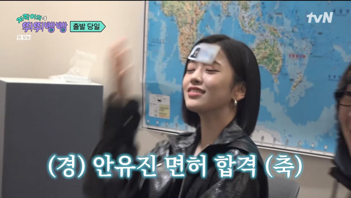 사진=tvN '지락이의 뛰뛰빵빵'