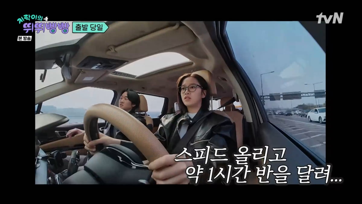 사진=tvN '지락이의 뛰뛰빵빵'