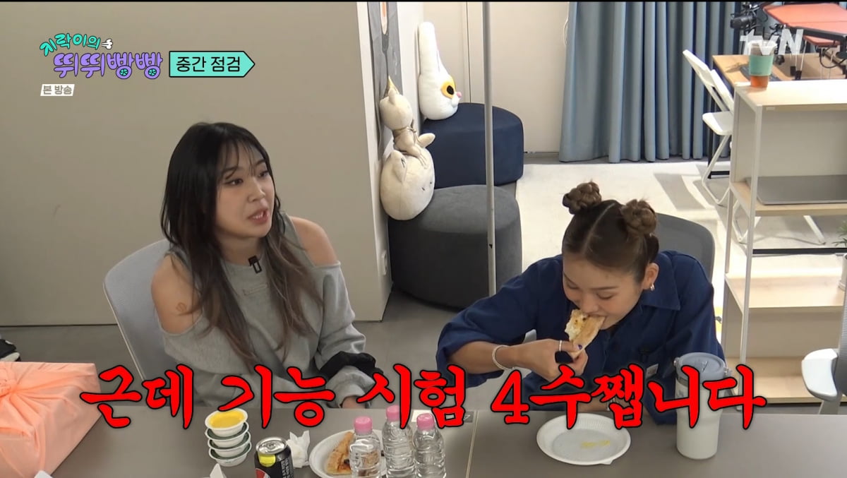 사진=tvN '지락이의 뛰뛰빵빵'