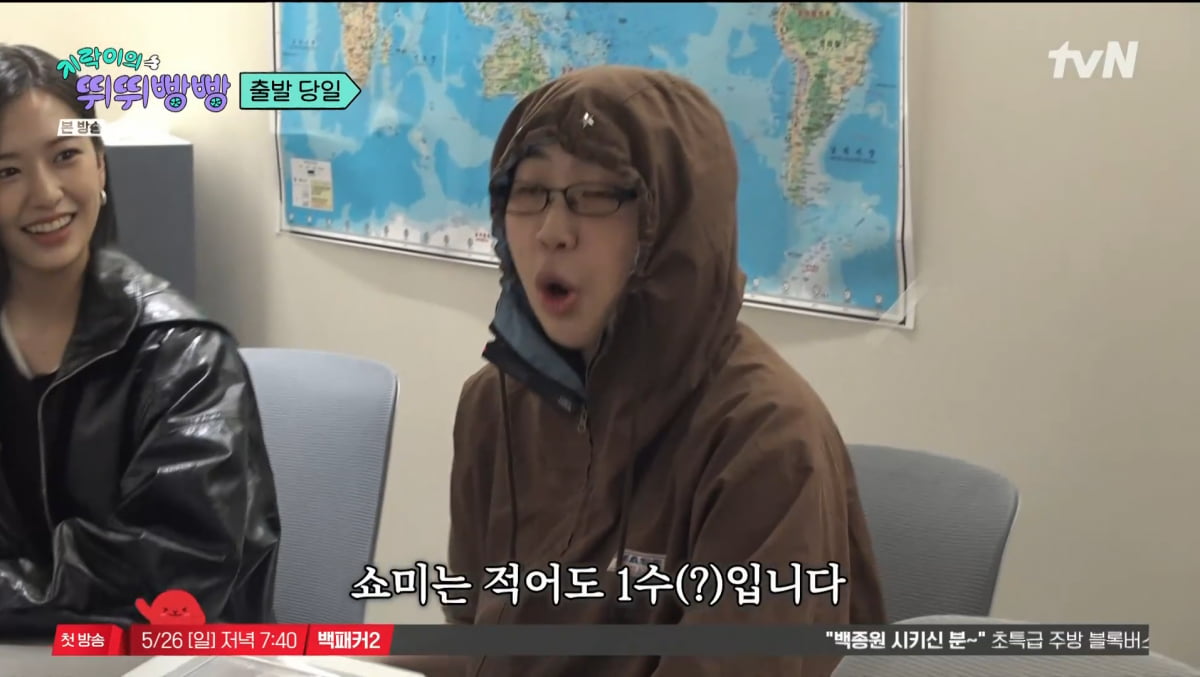 사진=tvN '지락이의 뛰뛰빵빵'