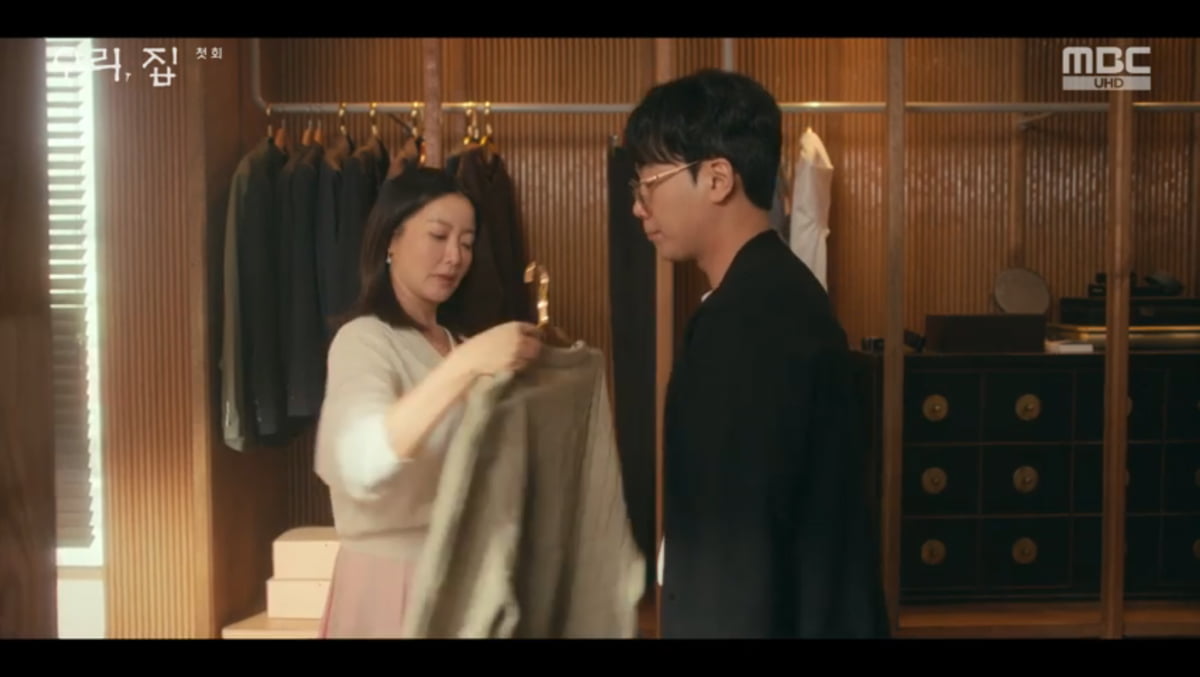 사진=MBC '우리, 집'