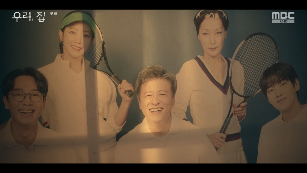 사진=MBC '우리, 집'