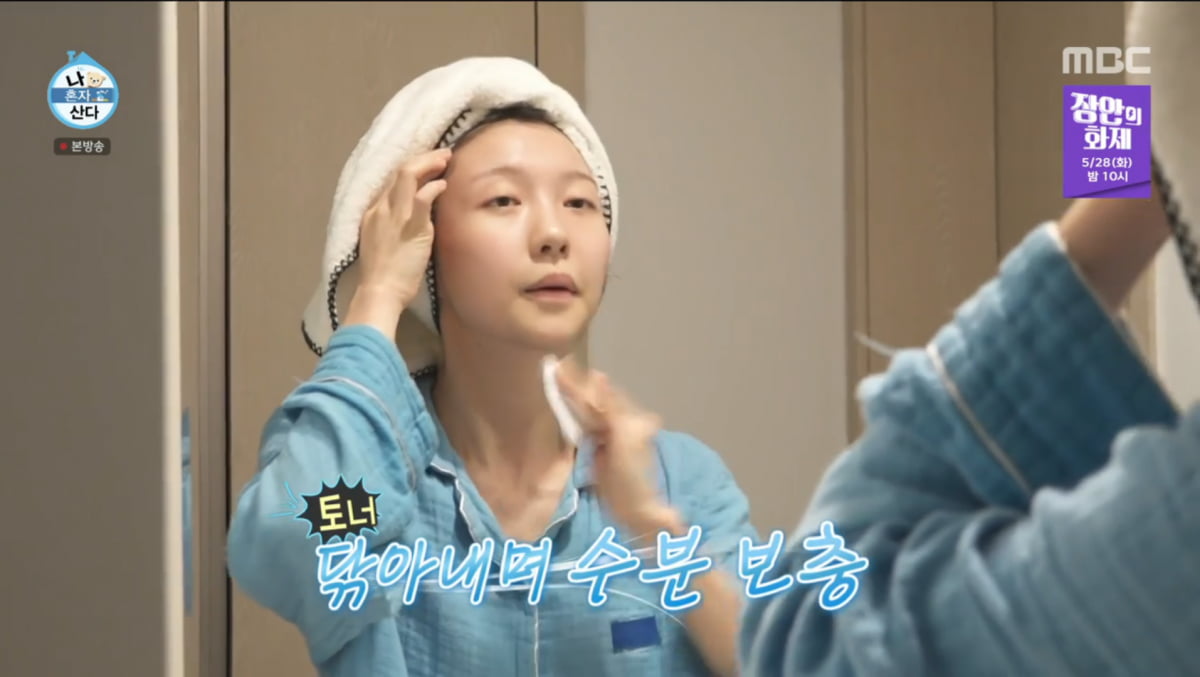 사진=MBC '나 혼자 산다'