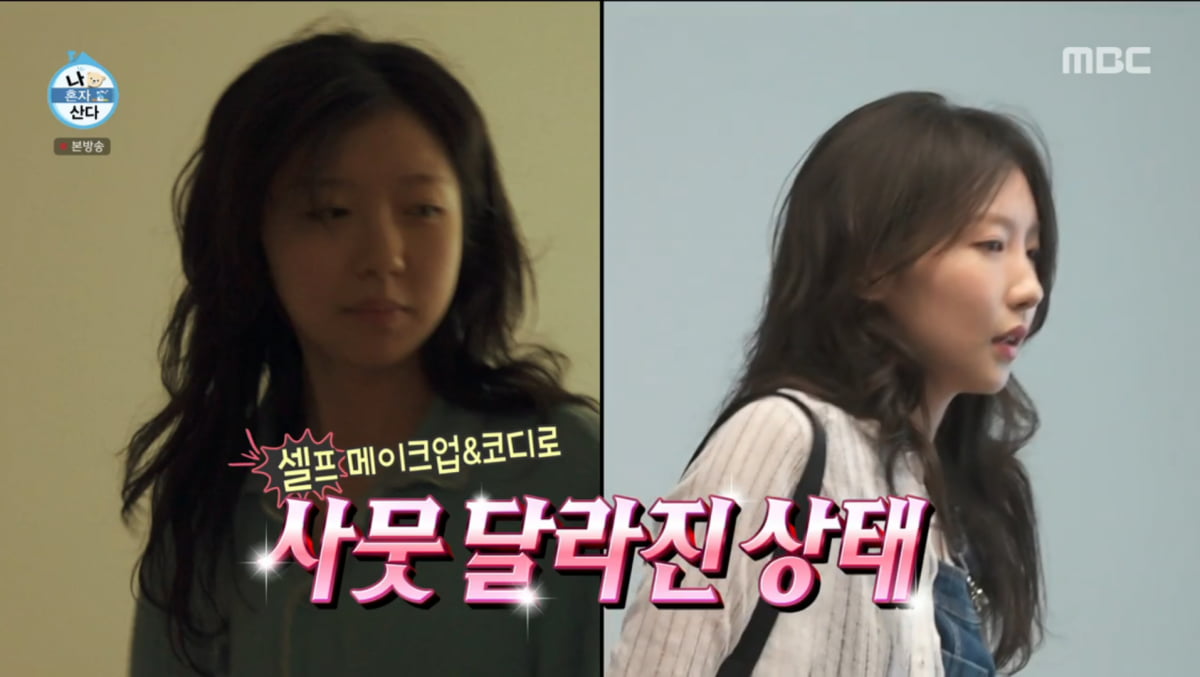사진=MBC '나 혼자 산다'