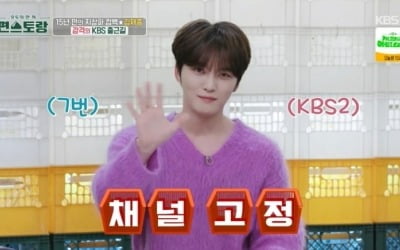 キム・ジェジュン、「姉だけ8人、家族32人」