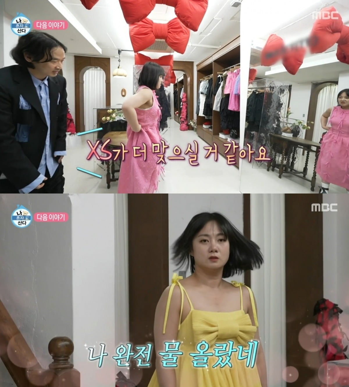 사진제공=MBC