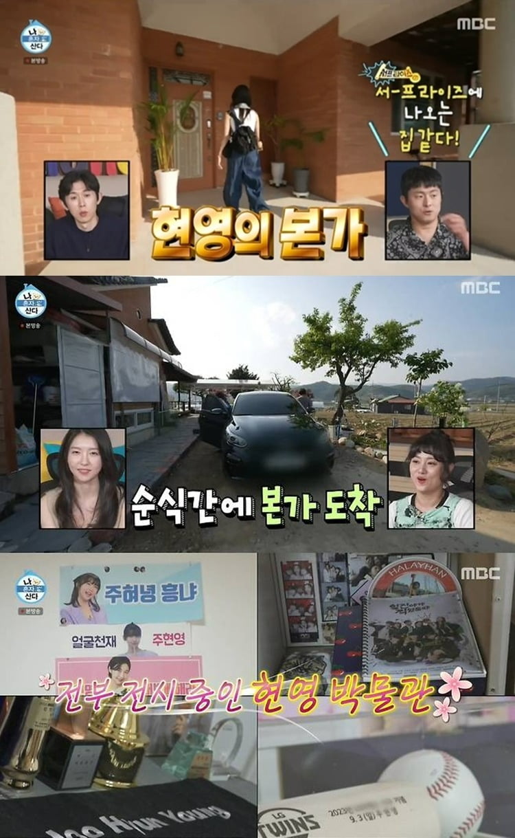 사진=MBC '나혼산' 방송 화면.