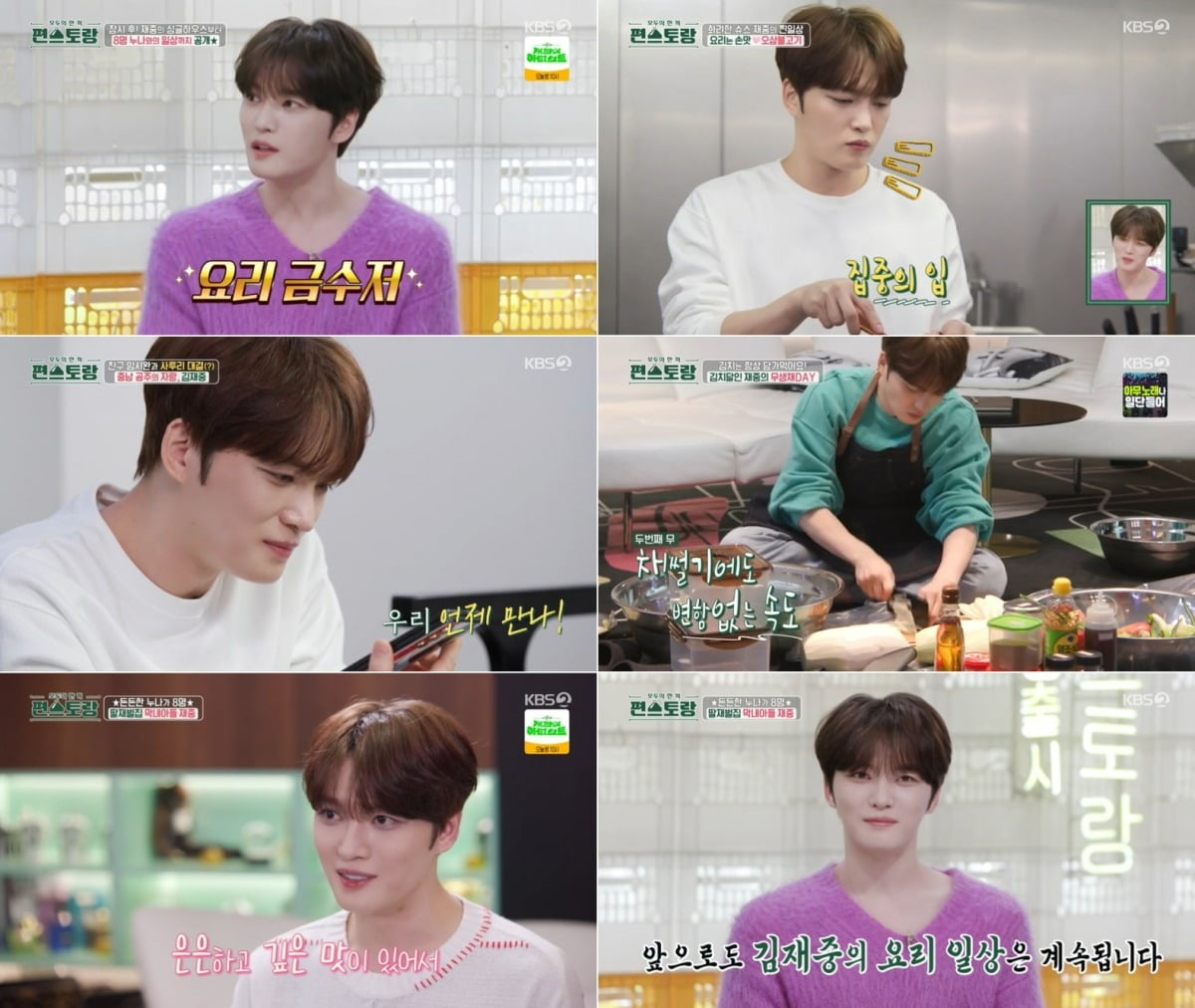 사진제공=KBS