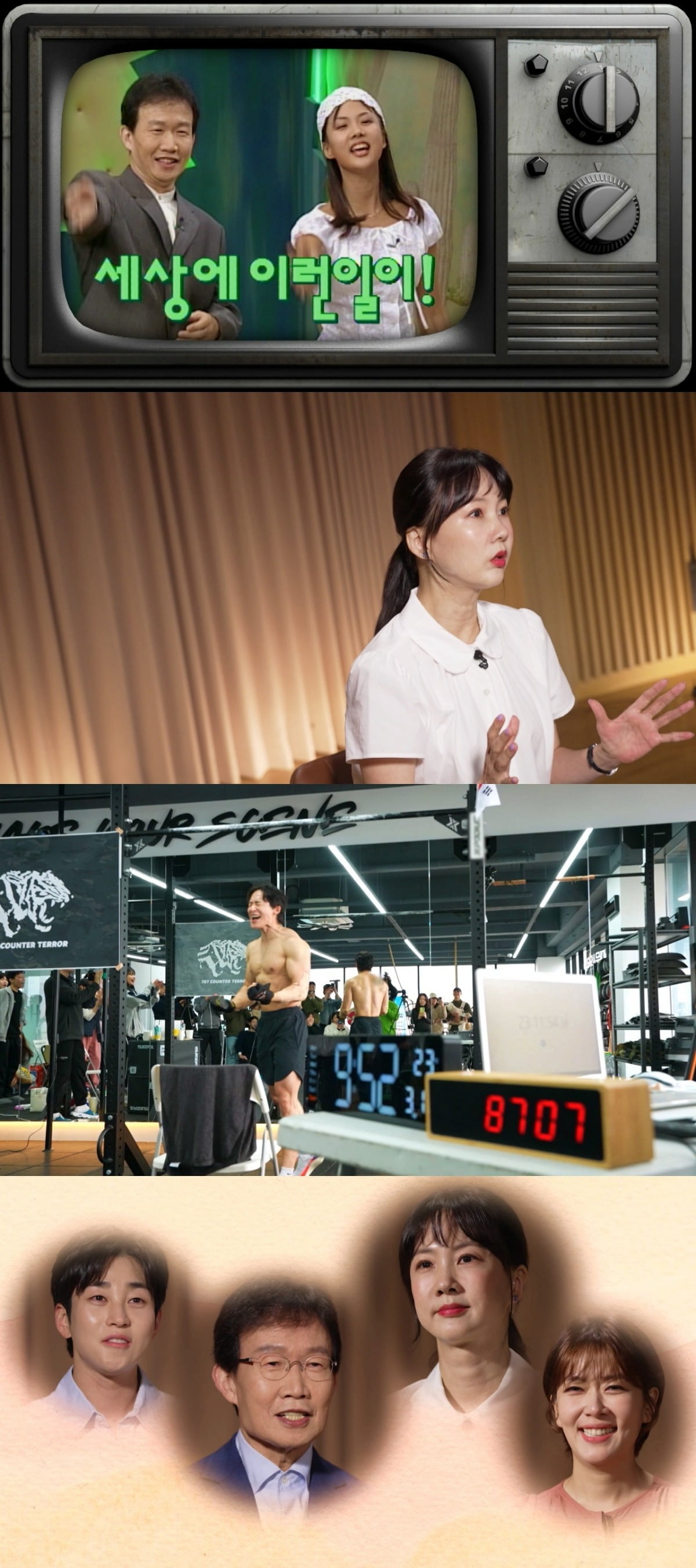 사진=SBS ‘순간포착! 세상에 이런 일이’