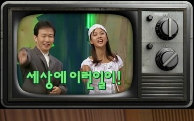 '세상에 이런 일이', 오늘(25일) 막방…26년 함께한 임성훈·박소현 작별 인사