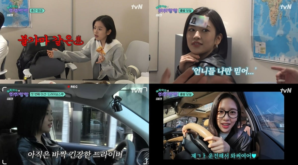사진 = tvN '지락이의 뛰뛰빵빵'