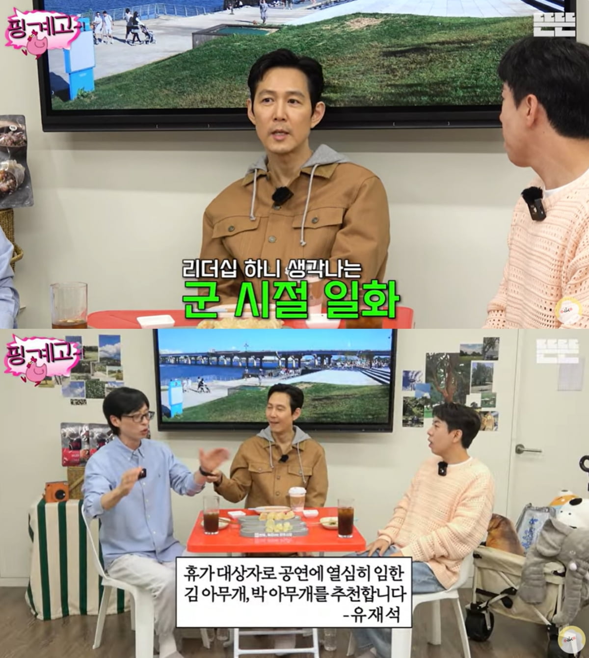 [종합] 이정재 "'스타워즈' 촬영 스트레스 커, 피부과 약 달고 살았다" ('핑계고')