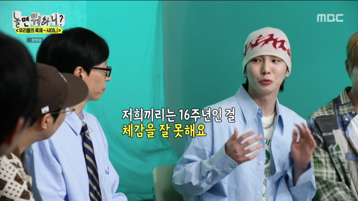 사진=MBC '놀면 뭐하니'