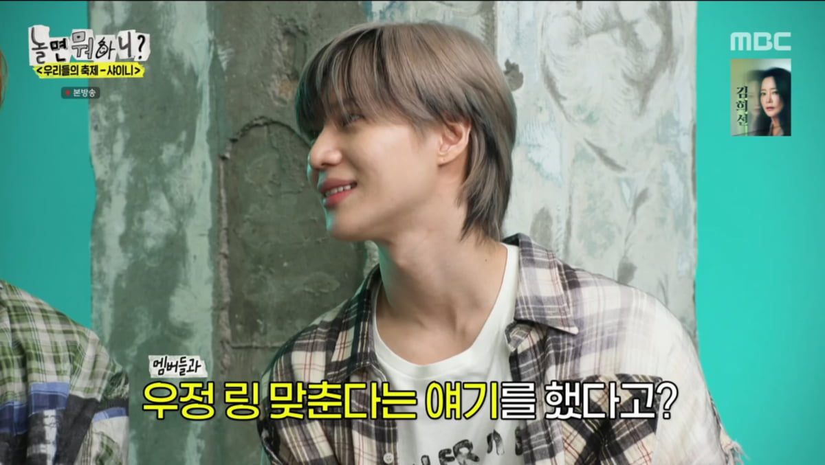 사진=MBC '놀면 뭐하니'