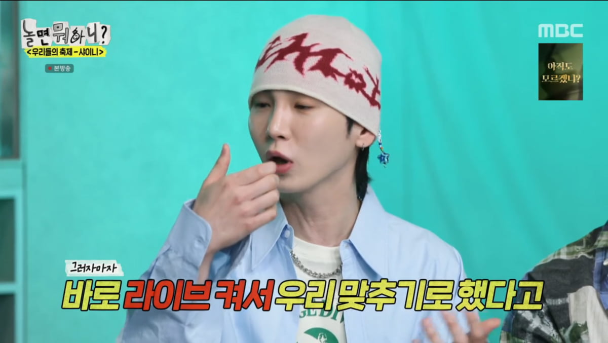 사진=MBC '놀면 뭐하니'