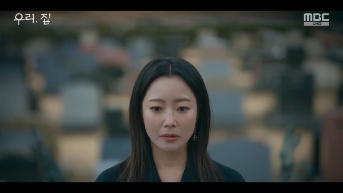 사진=MBC '우리, 집'