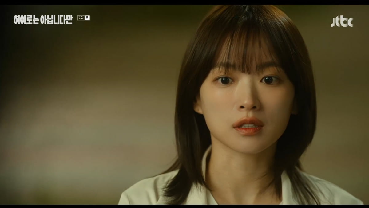 사진=JTBC '히어로는 아닙니다만'