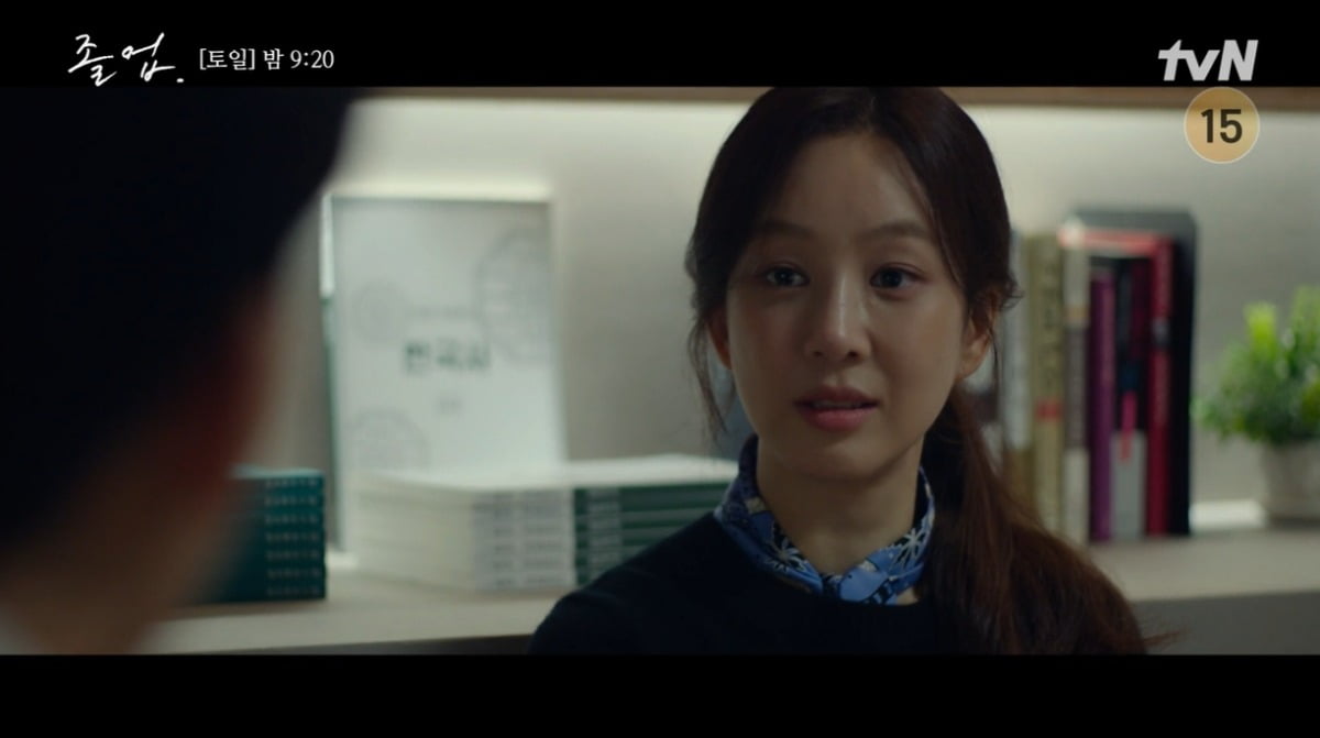 사진=tvN '졸업' 캡처
