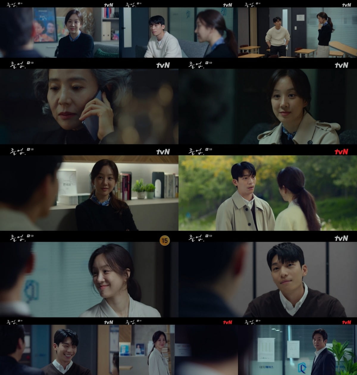 사진=tvN '졸업' 제공