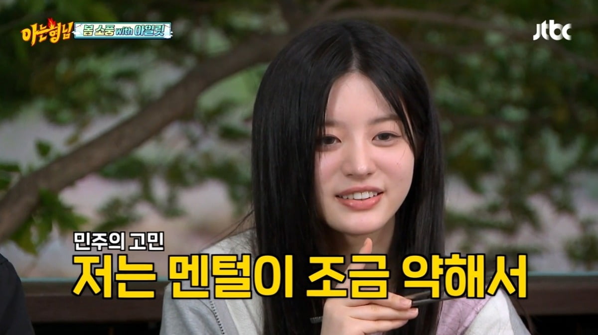 사진=JTBC '아는 형님' 캡처