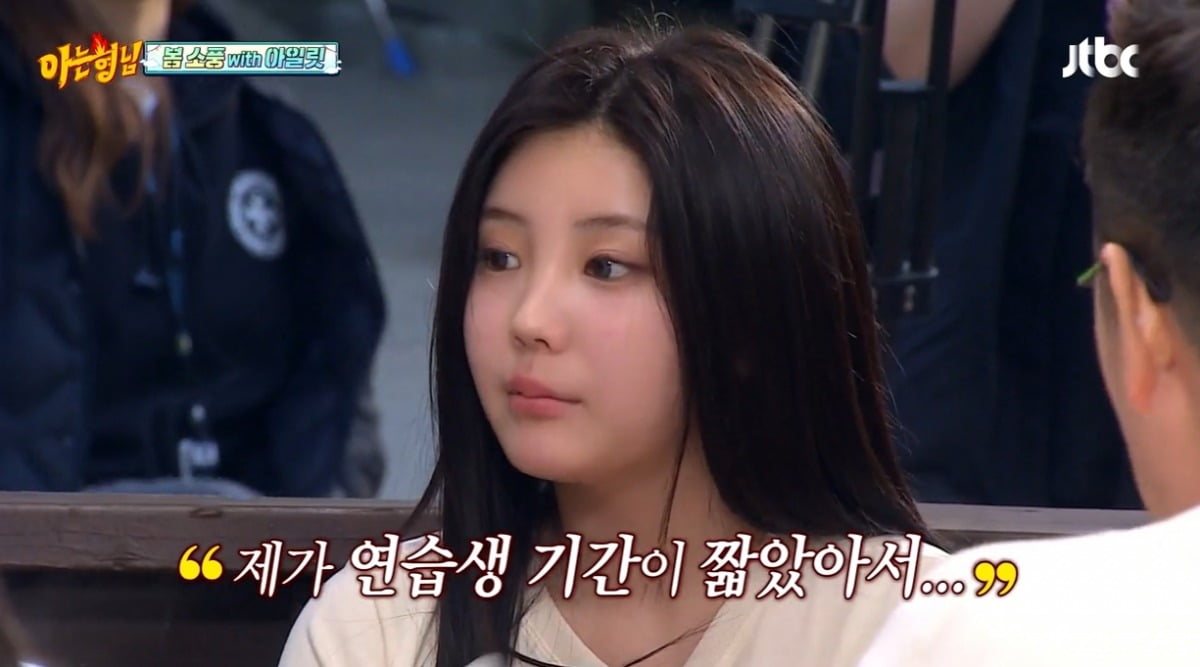사진=JTBC '아는 형님' 캡처