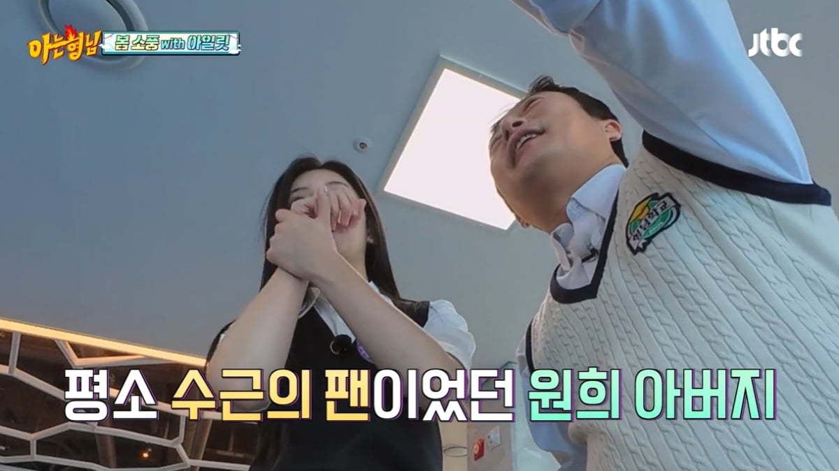 [종합] 아일릿 "멘탈 약해. 댓글 보면 생각 깊어져"…신동 "사인회에서 침 뱉기도" ('아는 형님')