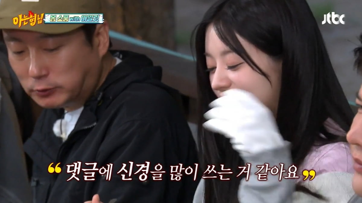 [종합] 아일릿 "멘탈 약해. 댓글 보면 생각 깊어져"…신동 "사인회에서 침 뱉기도" ('아는 형님')