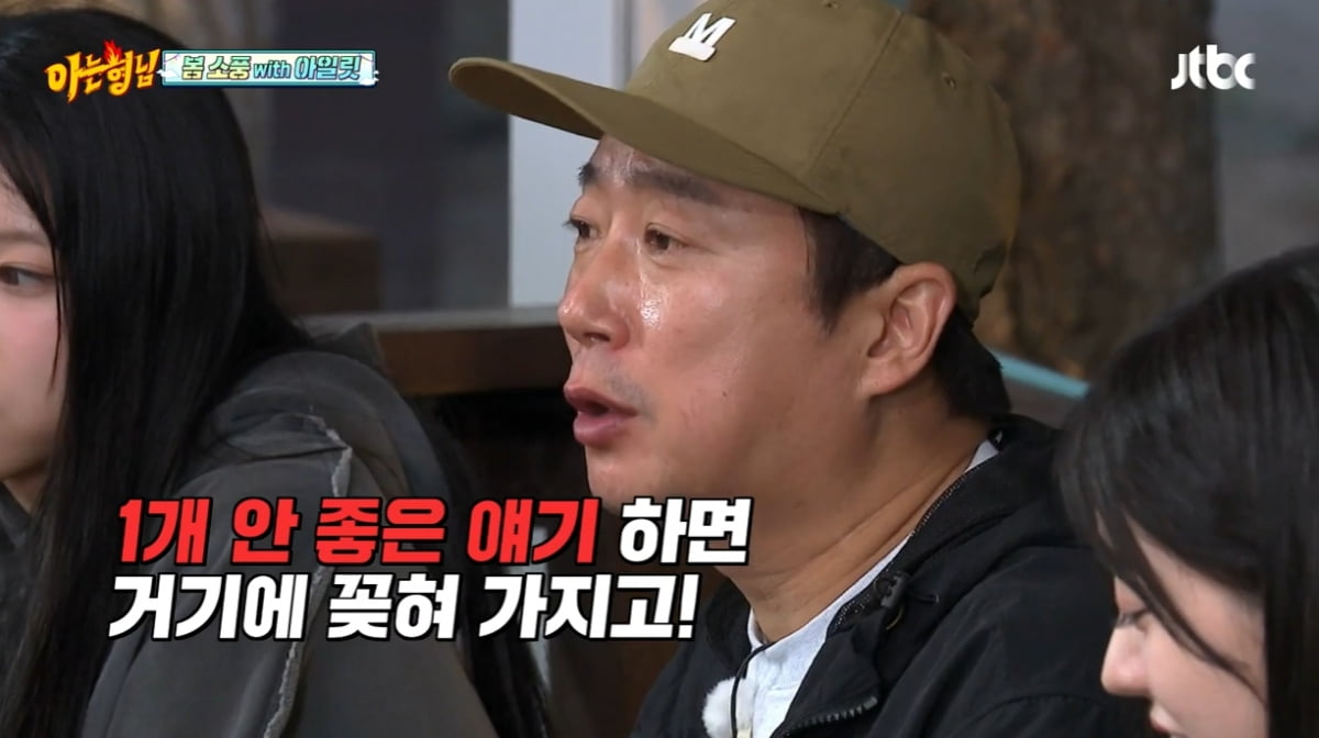 [종합] 아일릿 "멘탈 약해. 댓글 보면 생각 깊어져"…신동 "사인회에서 침 뱉기도" ('아는 형님')