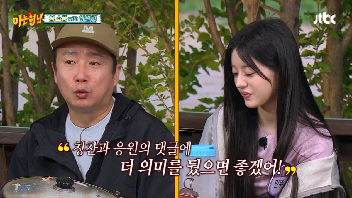 [종합] 아일릿 "멘탈 약해. 댓글 보면 생각 깊어져"…신동 "사인회에서 침 뱉기도" ('아는 형님')