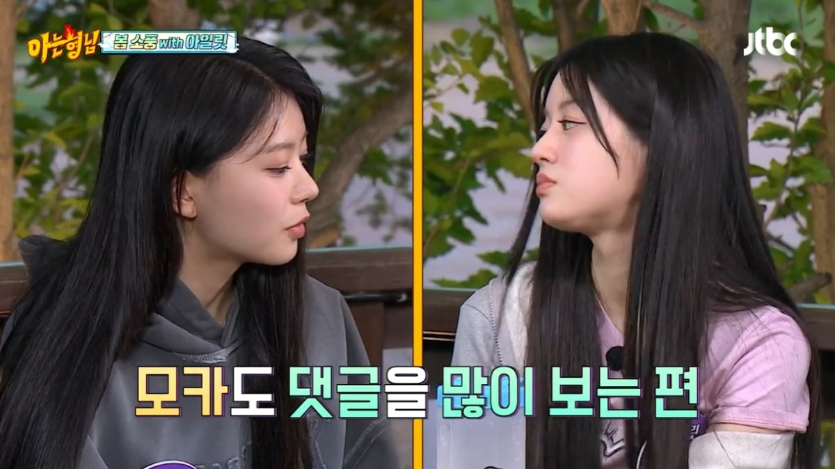 [종합] 아일릿 "멘탈 약해. 댓글 보면 생각 깊어져"…신동 "사인회에서 침 뱉기도" ('아는 형님')