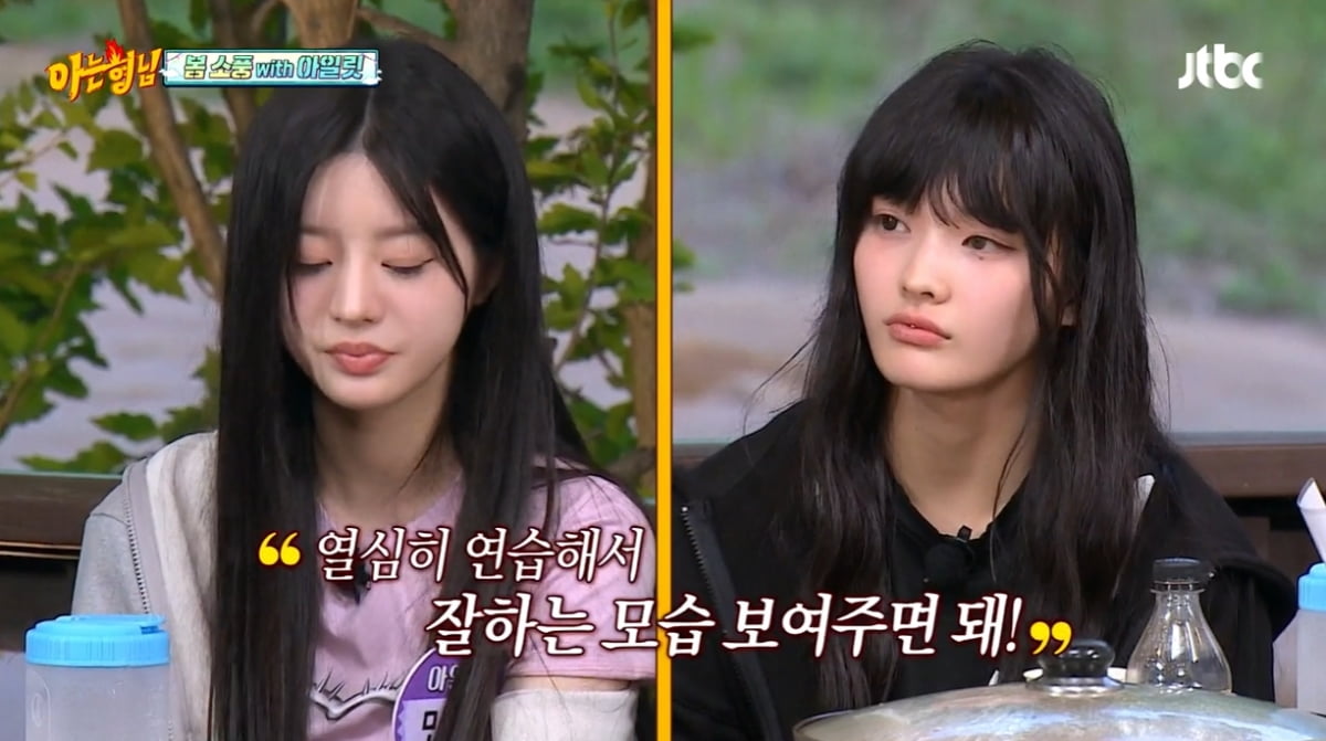 [종합] 아일릿 "멘탈 약해. 댓글 보면 생각 깊어져"…신동 "사인회에서 침 뱉기도" ('아는 형님')