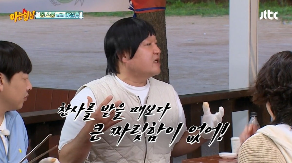 사진=JTBC '아는 형님' 캡처