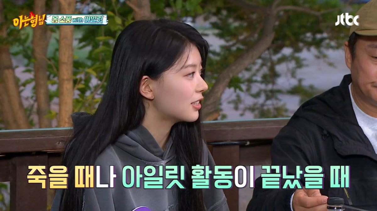 [종합] 아일릿 "멘탈 약해. 댓글 보면 생각 깊어져"…신동 "사인회에서 침 뱉기도" ('아는 형님')