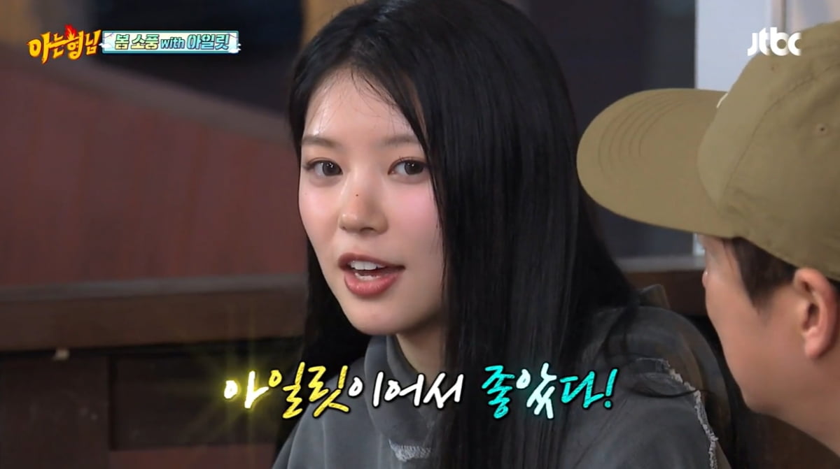 [종합] 아일릿 "멘탈 약해. 댓글 보면 생각 깊어져"…신동 "사인회에서 침 뱉기도" ('아는 형님')