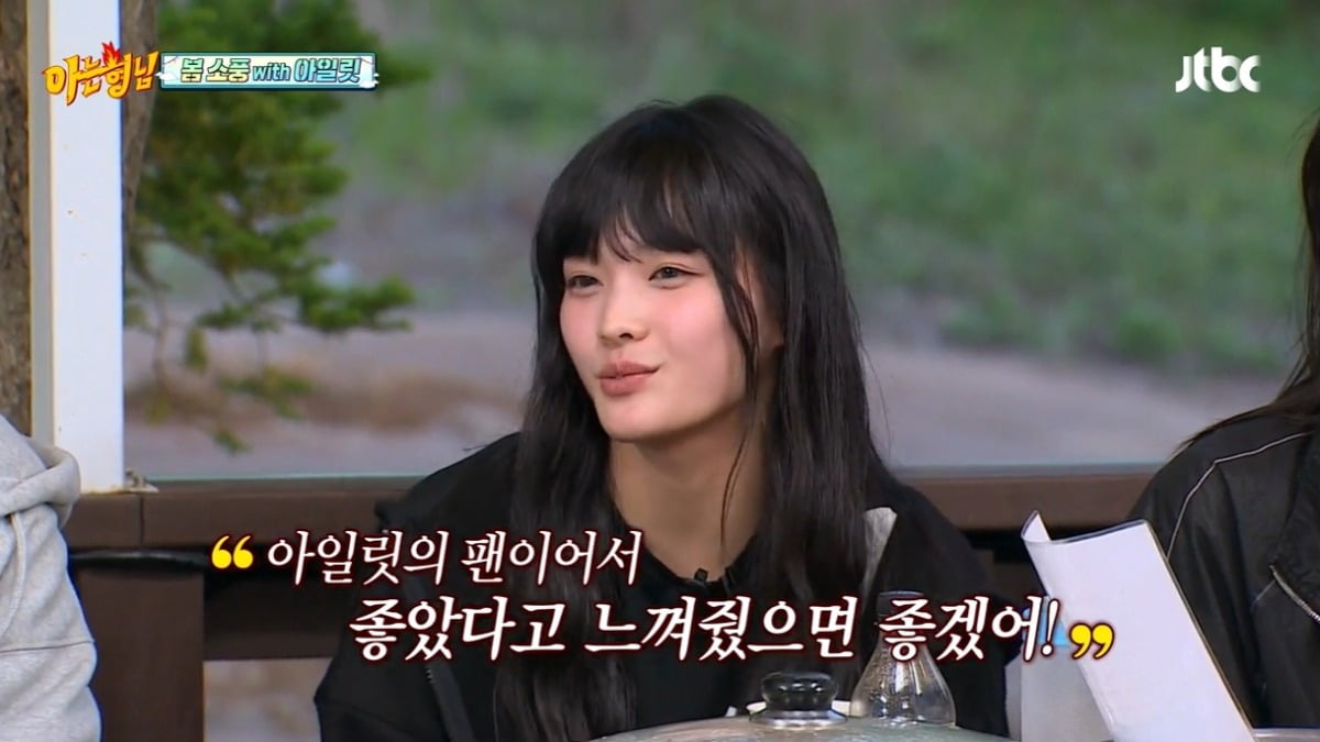 사진=JTBC '아는 형님' 캡처