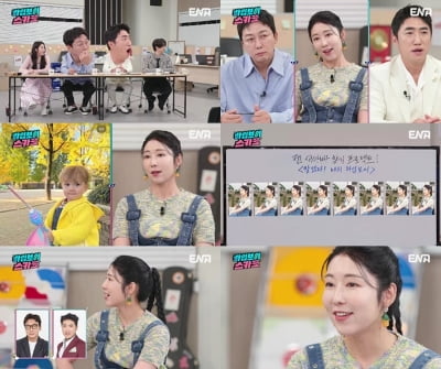 '젠 엄마' 사유리 "외로움은 사치, 고정 프로그램 없어 급하고 배고파" ('하입보이스카웃')