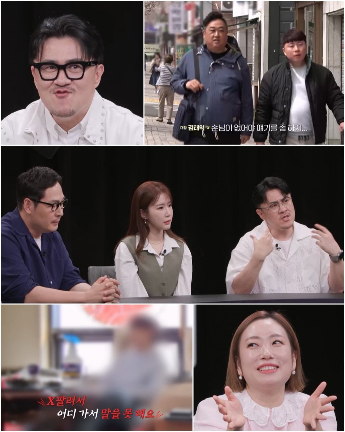 사진=채널A '채널들의 영업비밀' 제공