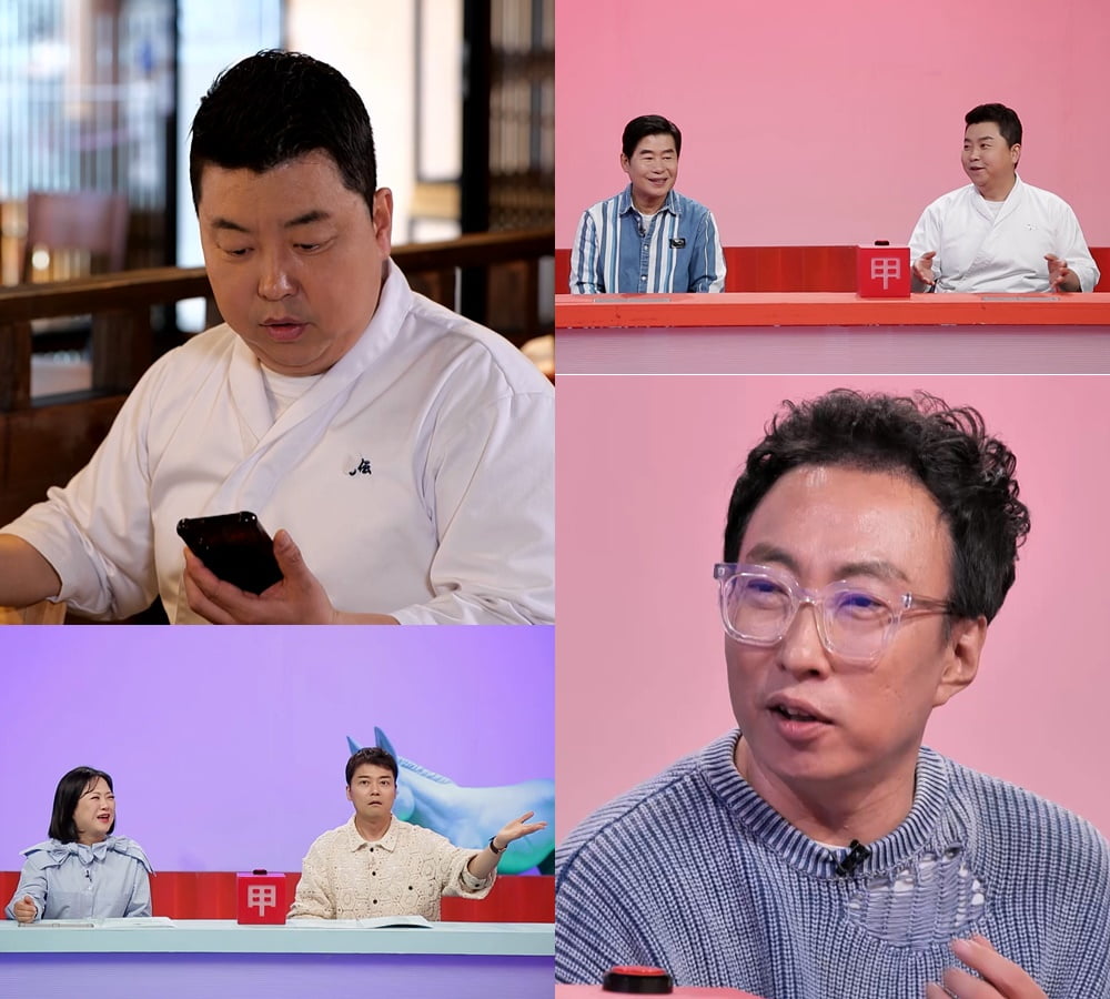 /사진 = KBS 2TV '사당귀'