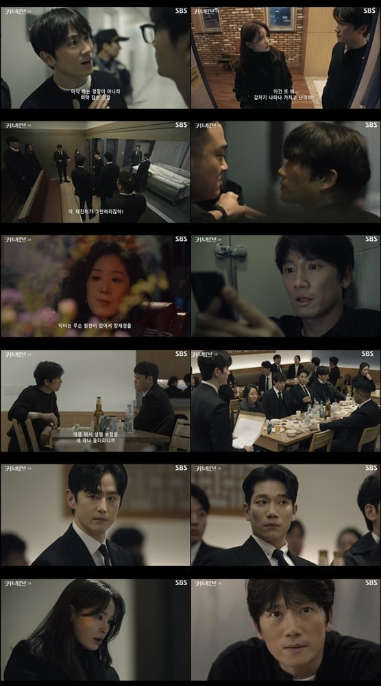 사진=SBS '커넥션' 제공