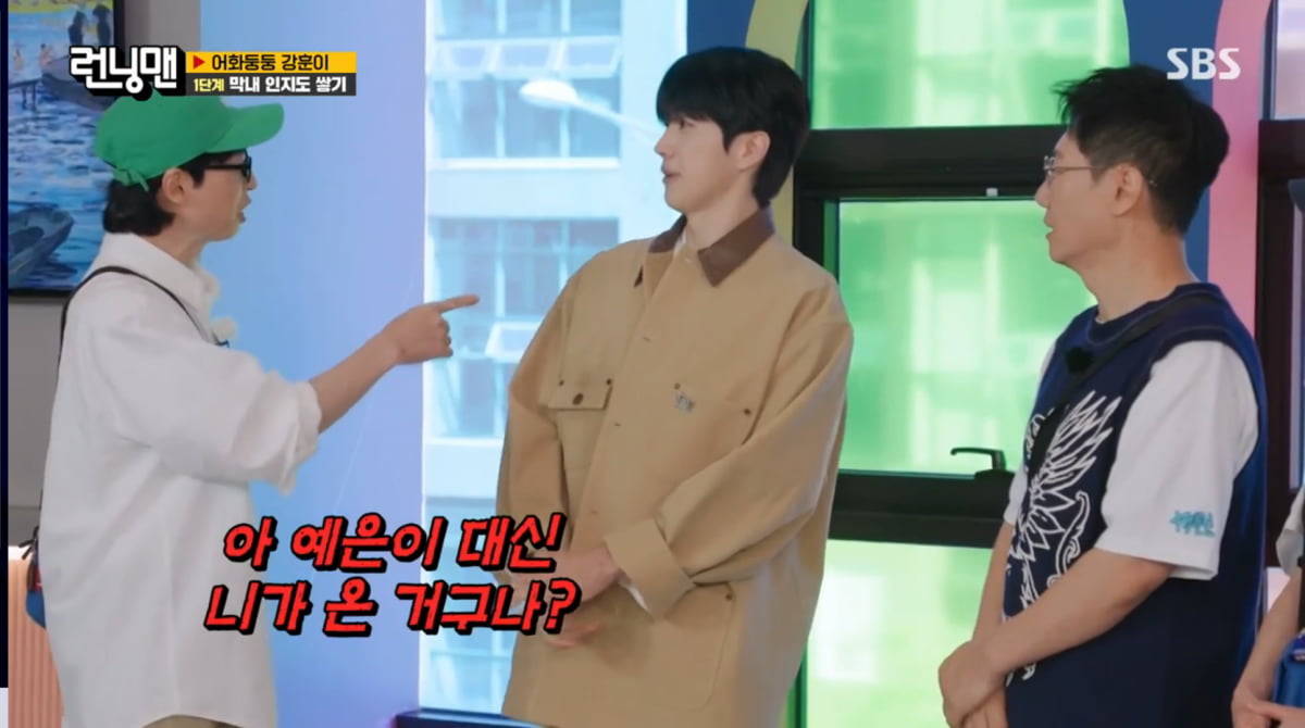 사진=SBS '런닝맨'