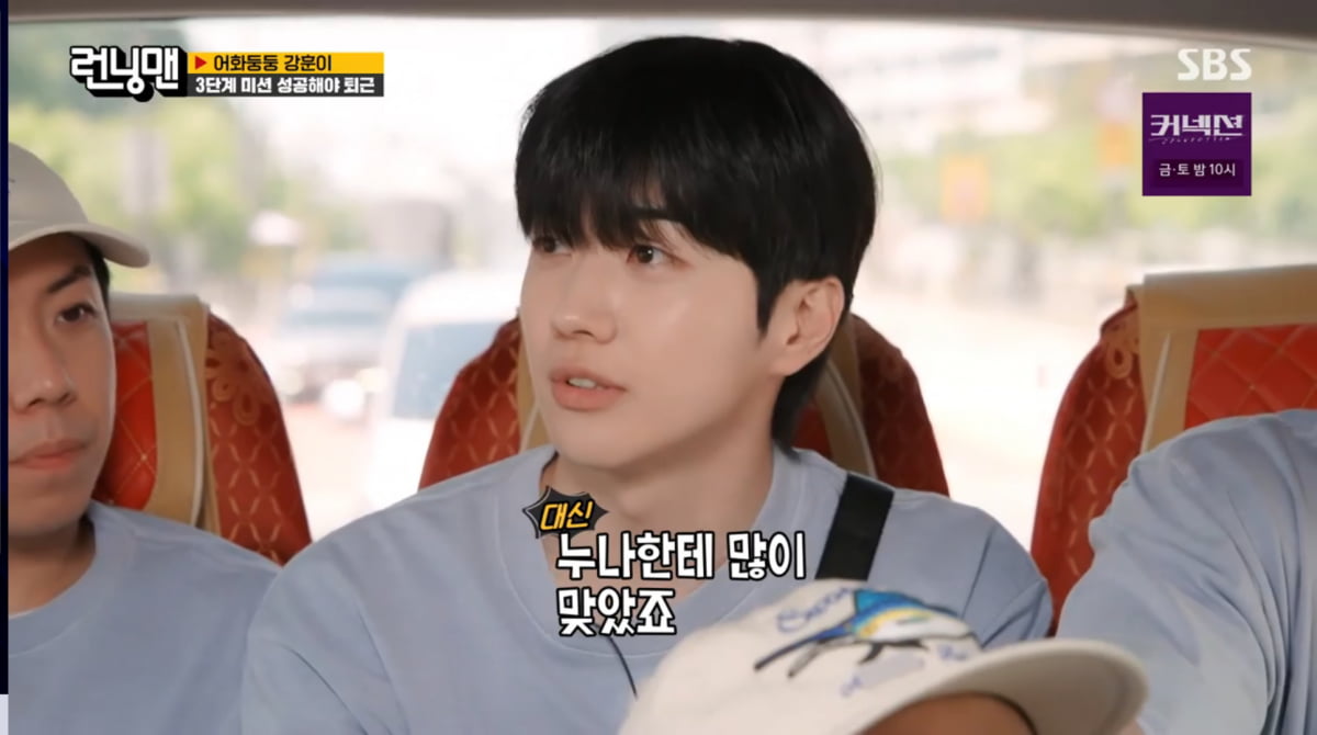 사진=SBS '런닝맨'